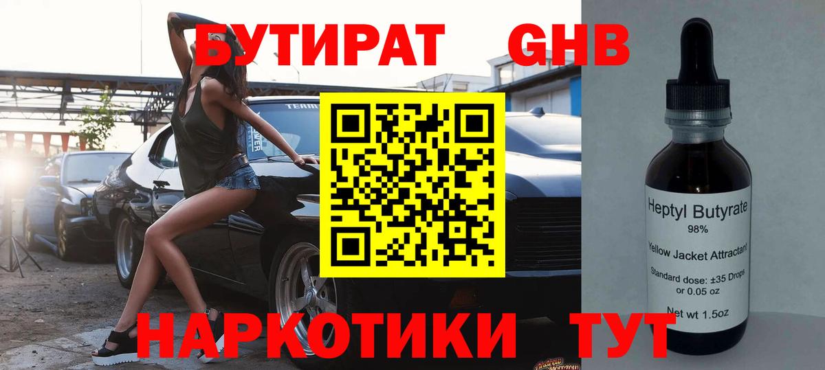 Гашиш Мичуринск