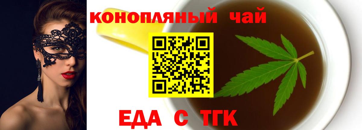 Мичуринск  Canna-Cookies марихуана  Вход с VPN 