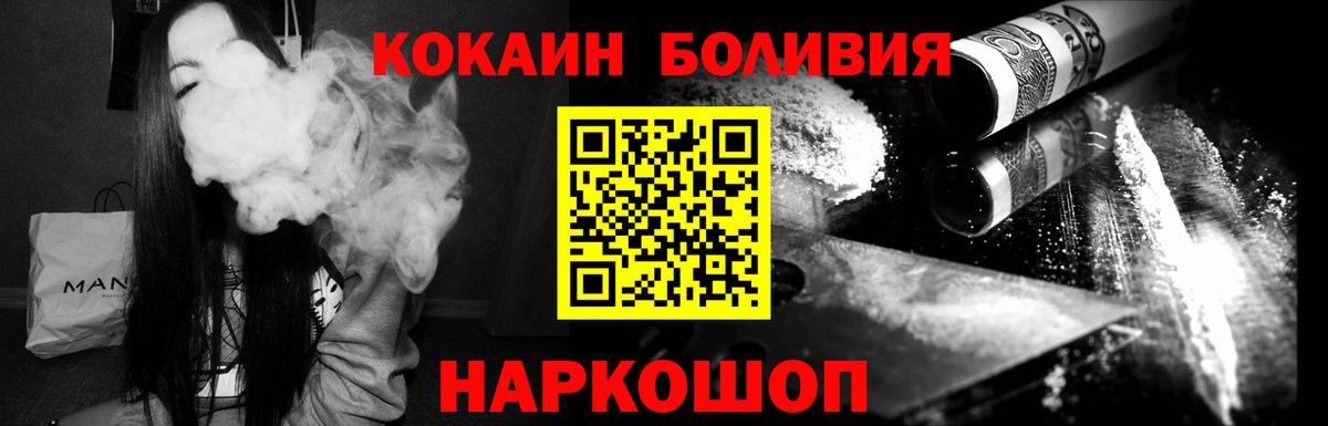 Cocaine 99% Мичуринск