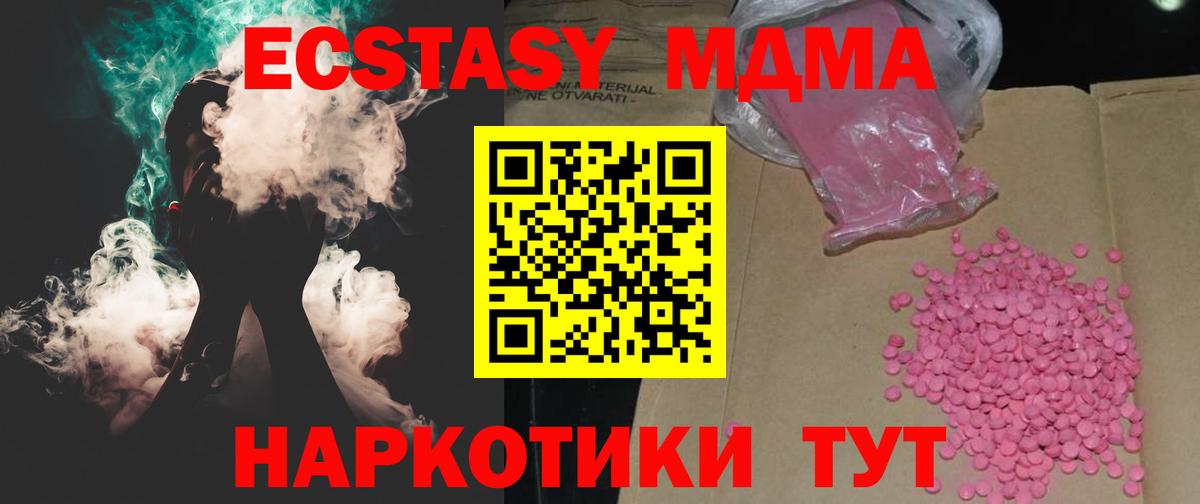 Экстази ешки Мичуринск
