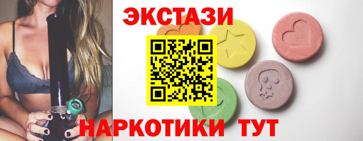 Мичуринск  Ecstasy 99%  Экстази 250 мг  Экстази  даркнет сайт  Вход с VPN 