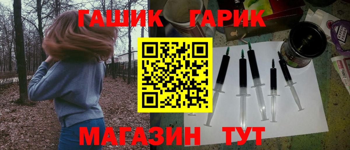 Гашиш Ice-O-Lator  Вход с VPN  Мичуринск  Гашиш  ГАШИШ Изолятор 