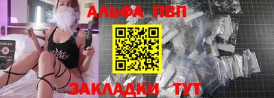 Альфа ПВП Гагарин