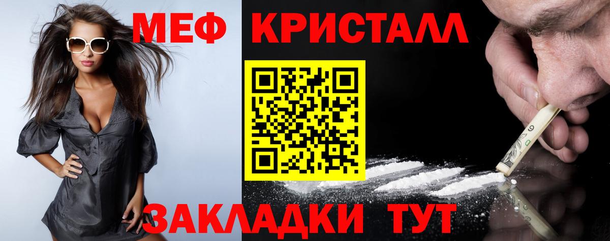 Меф мука Мичуринск