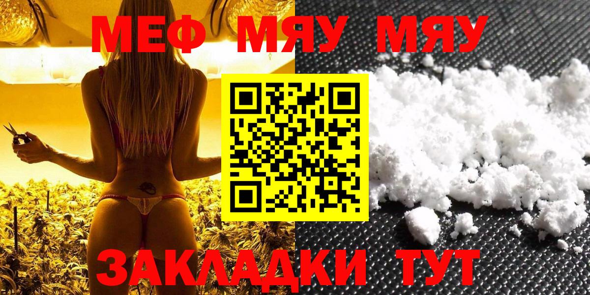 Мефедрон mephedrone  Вход с VPN  Мичуринск  Мефедрон  Меф мука 
