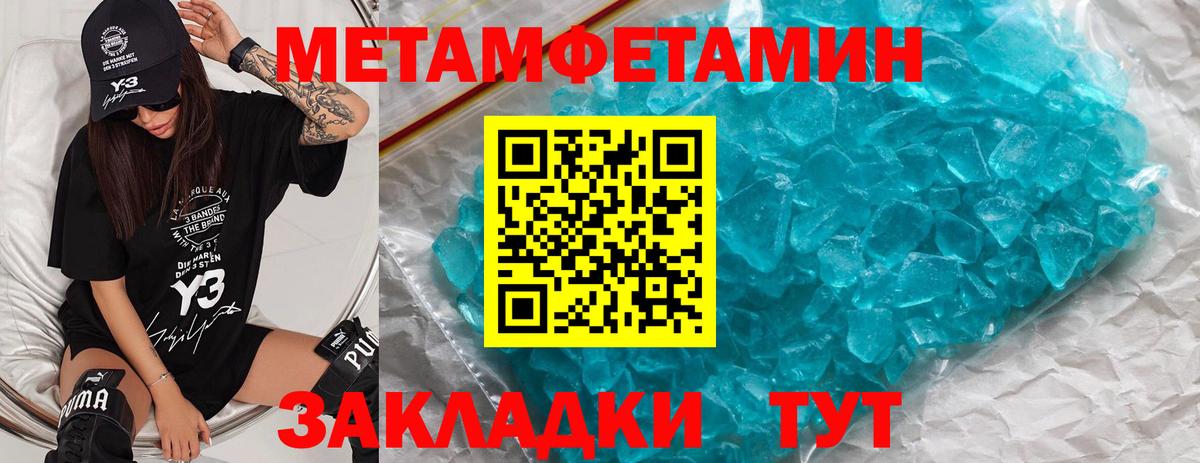 Мичуринск  МЕТАМФЕТАМИН винт  Вход с VPN  МЕТАМФЕТАМИН винт 