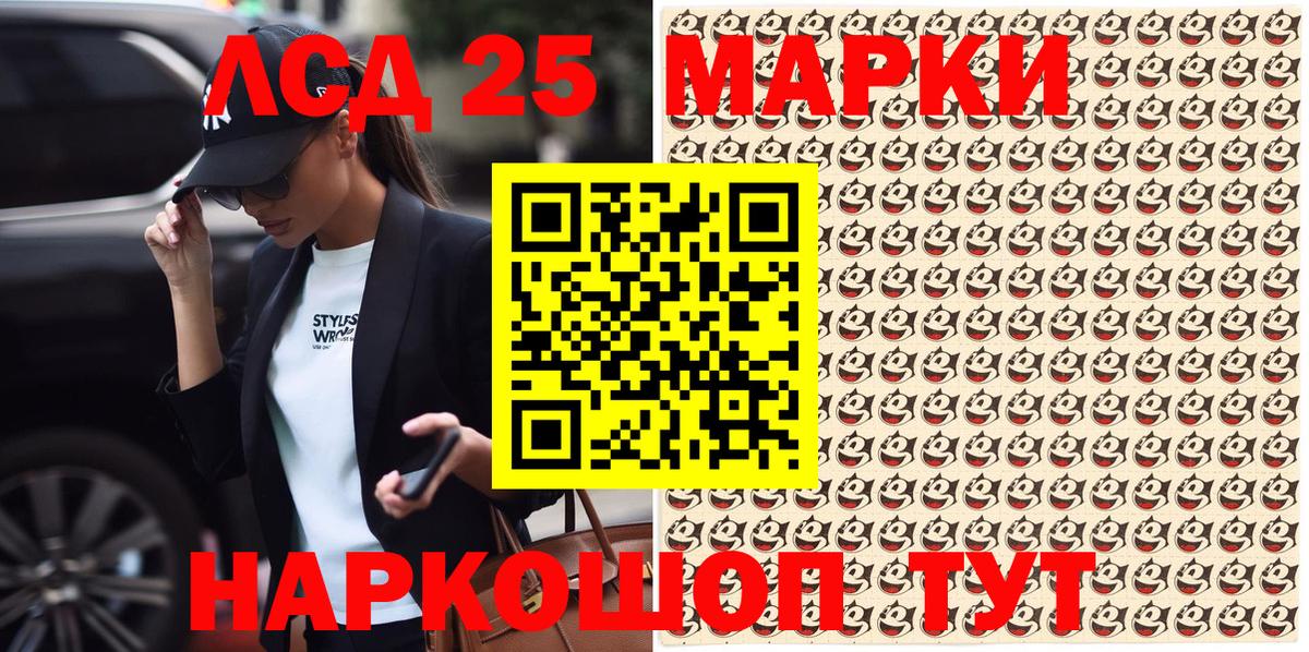Марки 25I-NBOMe 1,8мг  Вход с VPN  Мичуринск 