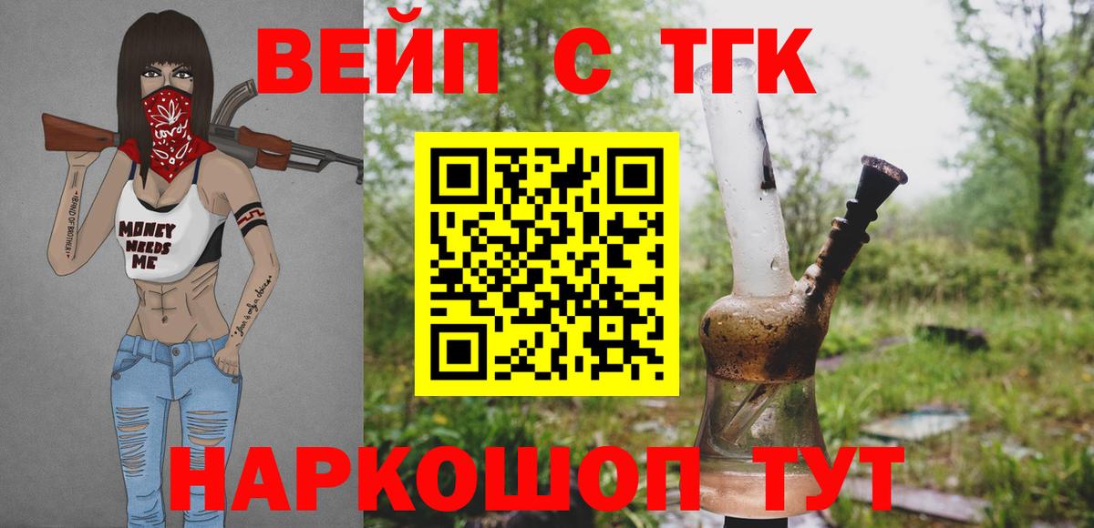 ТГК THC oil Мичуринск