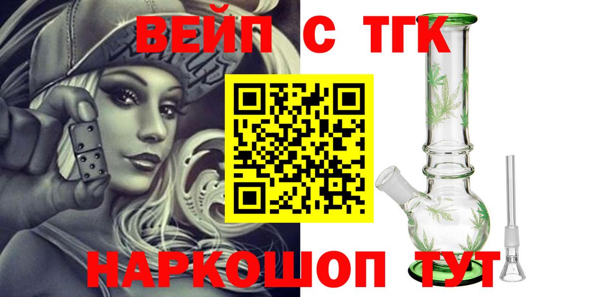 ТГК THC oil  ТГК вейп с тгк  Мичуринск  Вход с VPN 
