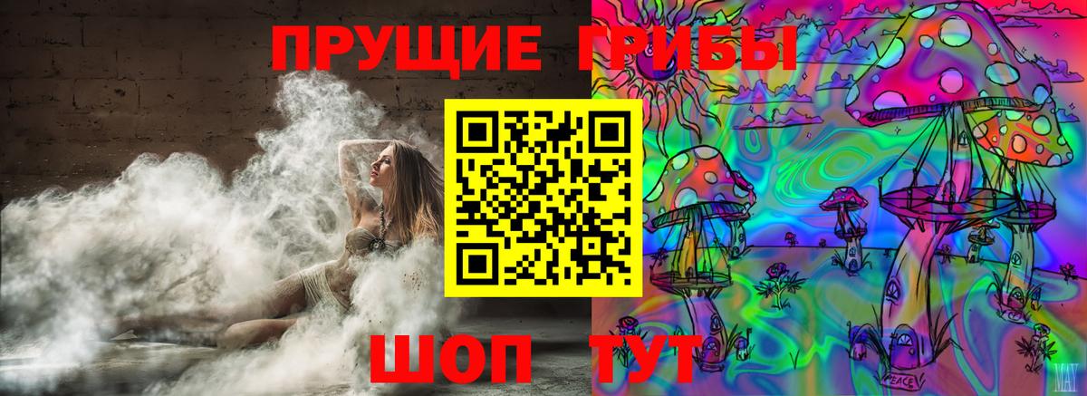 Псилоцибиновые грибы Magic Shrooms Мичуринск