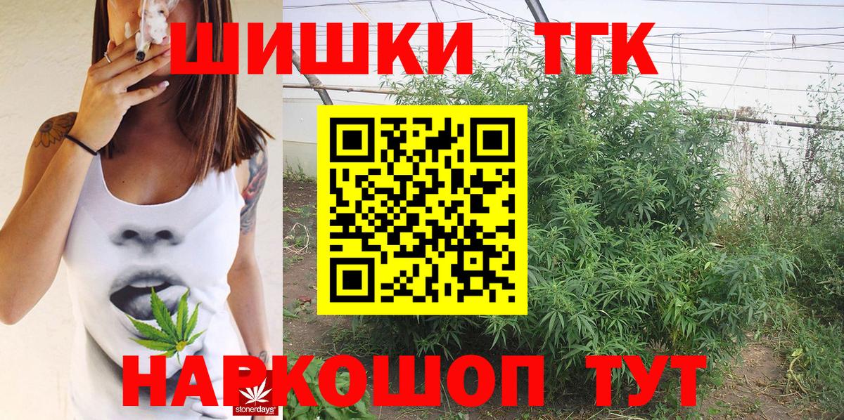 Мичуринск  Бошки марихуана ГИДРОПОН  Бошки Шишки OG Kush  Каннабис гибрид  Вход с VPN 